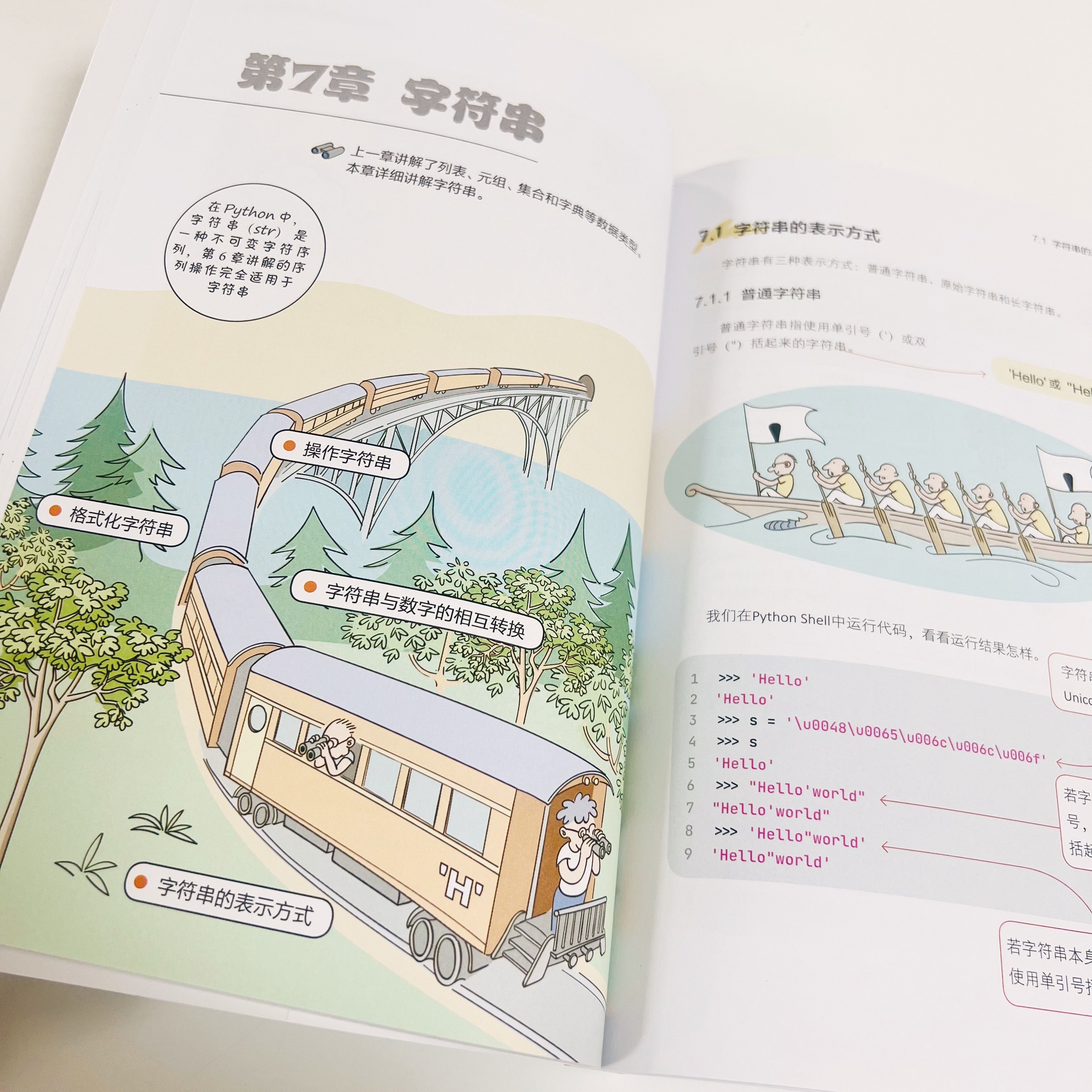 看漫画学Python1+2 有趣有料好玩好用 全彩版 程序设计书籍由入门到精通简单入门Python编程课程软件开发【凤凰新华书店旗舰店】,淘宝优惠券,粉丝福利购,淘宝优惠卷