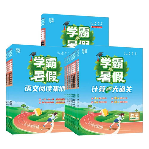 2025 Осенью в начальной школе академические летние каникулы Соединение начальных классов учеников начальной школы летние каникулы.