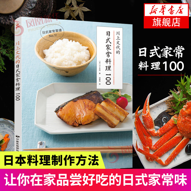 日式料理食谱推荐品牌 新人首单立减十元 21年6月 淘宝海外 日式料理食谱推荐品牌 新人首单立减十元 21年6月 淘宝海外