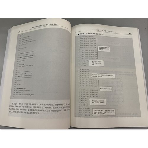 强化学习与深度学习 通过C语言模拟 神经网络学习 机器学习历史卷积书籍 强化学习深度 智能ai人工 深度学习教材图书籍 - 图3