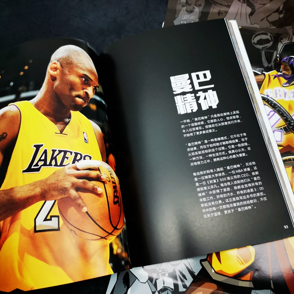 曼巴精神 科比自传 特别纪念版 科比布莱恩特NBA人物传记新华书店 - 图1