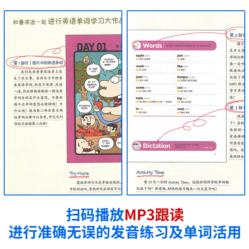 单词过目不忘 小学生必知必会的600个核心英语单词 爆笑彩图版 可点读 小学生教辅书练习册英语词汇手册小学英语单词大全 新华正版 - 图0