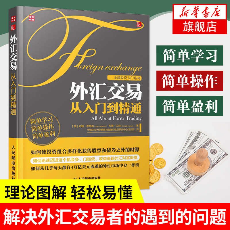 期货公司 操作新加坡外汇市场