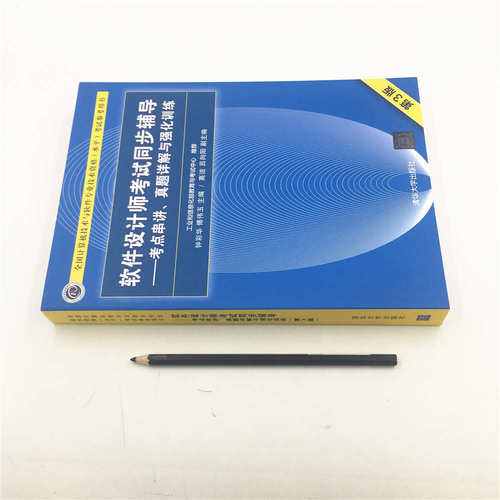 【适用】软考中级 软件设计师考试同步辅导 考点串讲真题详解与强化训练 第3版 钟彩华 计算机技术与软件专业资格水平考试教材用书 - 图0
