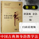 Chinese Classical Dance Body Rhythm Teaching Method 3rd Edition with Audio and Video Teaching Shanghai Conservatory of Music Press Tang Mancheng and Jin Hao Compiled Basic Dance Body Method Textbook Dance Teaching Book