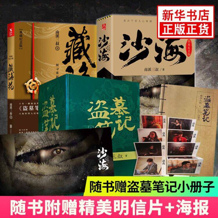 盗墓周边推荐品牌 新人首单立减十元 21年6月 淘宝海外