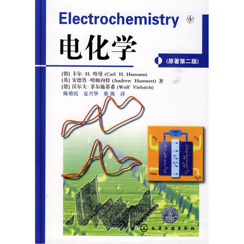 电化学(原著第2版)(德)哈曼电化学专业书籍化工科研工作者阅读参考书籍化学工业化学（新）【凤凰新华书店旗舰店】-图0