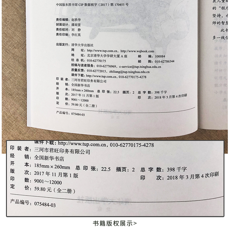 小学生C++趣味编程(上下)儿童编程 c++程序设计计算机与互联网 scratch少儿趣味编程入门信息学奥赛【凤凰新华书店旗舰店】-图1