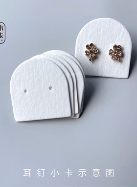 新款项链卡纸定制链子饰品卡片