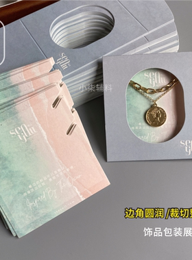 高档项链卡定制韩版饰品卡纸设计