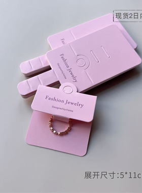 戒指卡纸定制简约时尚饰品包装