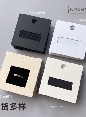 布料戒指卡纸定制指环对戒展示卡