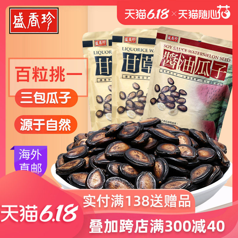 盛香珍180g 3袋休闲零食 盛香珍海外瓜子