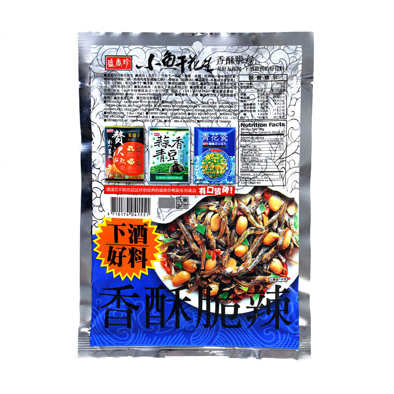盛香珍中国台湾休闲丁香鱼特产花生 盛香珍海外花生