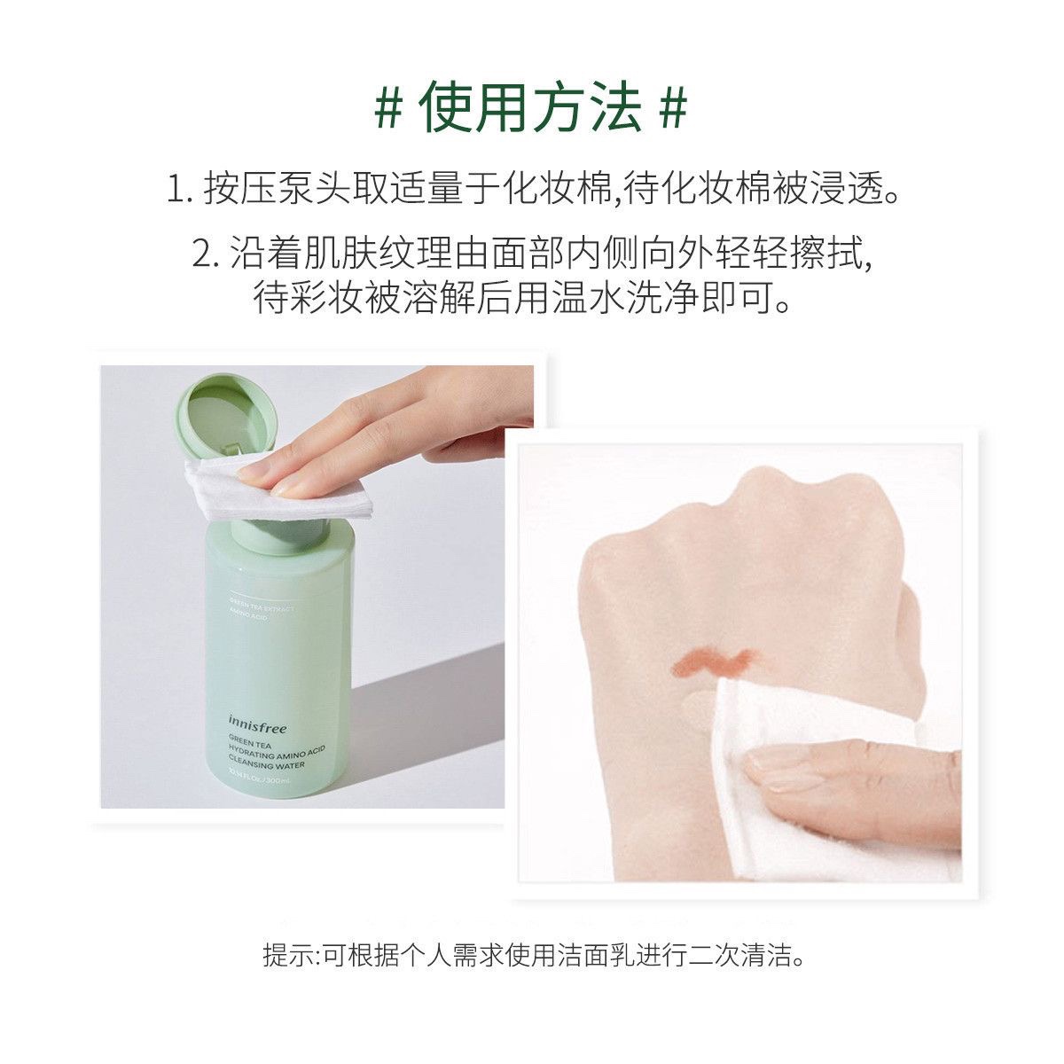 现货包邮韩国正品Innisfree悦诗风吟绿茶清新卸妆水液清爽300ml-图1