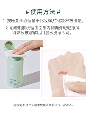 现货包邮韩国正品绿茶清新300ml