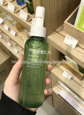 韩国绿茶精萃天然卸妆油包邮现货