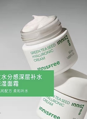 悦诗风吟绿茶籽补水保湿50ml新款