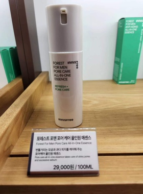 innisfree精华乳液悦诗森林蓝色