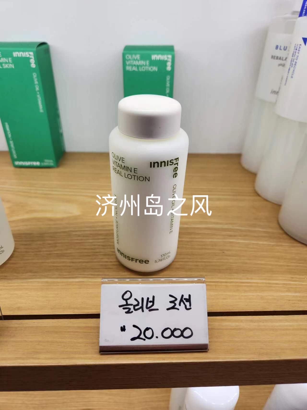 包邮现货Innisfree悦诗风吟新地中海黄金橄榄油精华保湿亮肤乳液