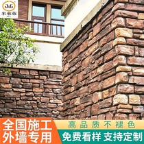 Mi Lai Levi Fossil Villa Outer Wall Brick Artificial Tile Courtyard Wall Brick Outdoor Stone Ostyle Outdoor Countryside