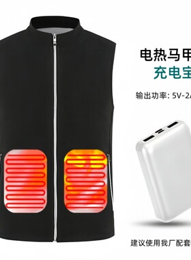 秋冬发热衣服智能电热马甲户外防寒抗冻成人保暖 3挡调温发热背心