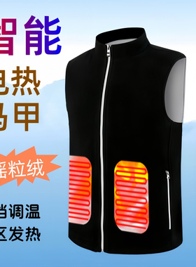 智能发热马甲多功能插电加热背心防寒抗冻服装送父母电热保暖坎肩