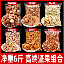 Nuts snacks dried fruit combinations The whole box 6 catties of the year Cargo Hawaiian fruits Began pistachio pistachio pistachio berries