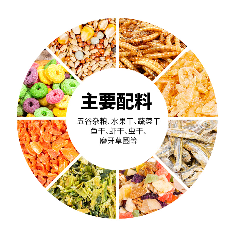 仓鼠豪华粮食海鲜加果蔬装饲料综合金丝熊自然营养鼠粮五谷混合粮-图1