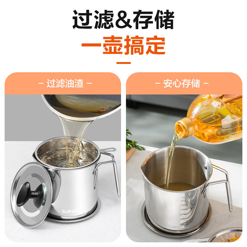 苏泊尔滤油壶不锈钢家用过滤网储油罐滤油神器厨房装油瓶油渣油壶,淘宝优惠券,粉丝福利购,淘宝优惠卷