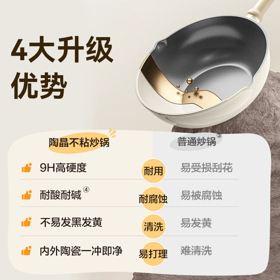 Supor wok non-stick household fluorine-free ceramic pot