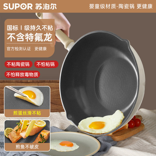 苏泊尔不粘锅炒菜锅家用无氟涂层燃气灶电磁炉专用平底陶瓷锅炒锅 - 图0