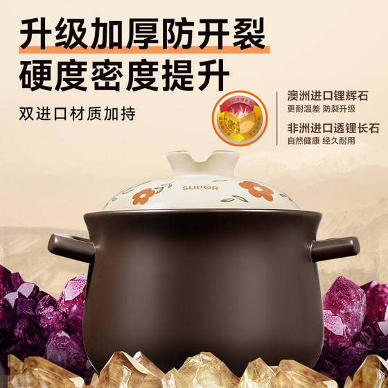 Supor casserole stew pot is dry-cooked, non-cracking and resistant to high temperatures