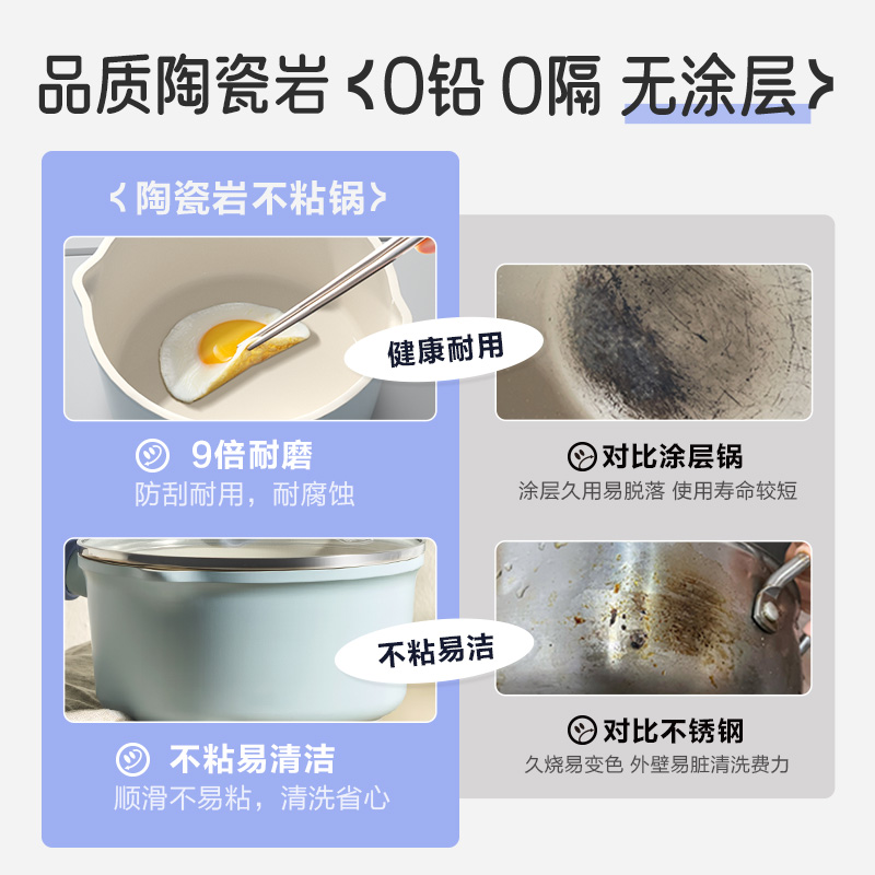 苏泊尔奶锅不粘锅陶瓷辅食锅家用婴儿宝宝辅食小锅煎煮汤锅一人食-图3