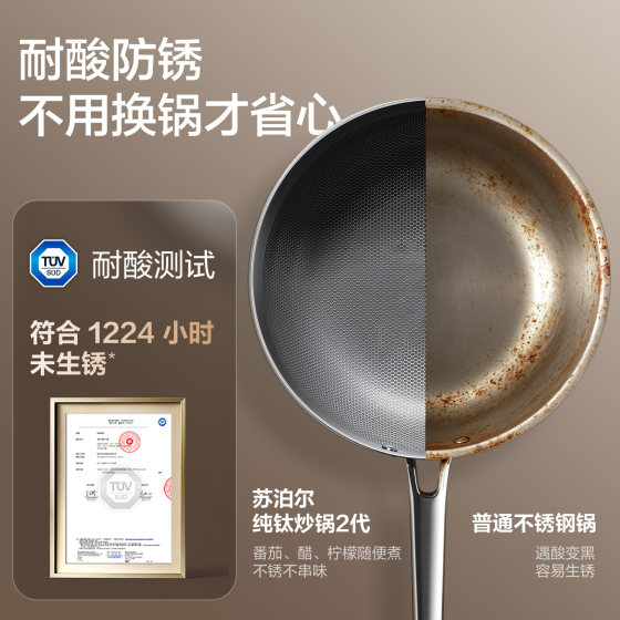 Pure titanium uncoated wok non-stick pan
