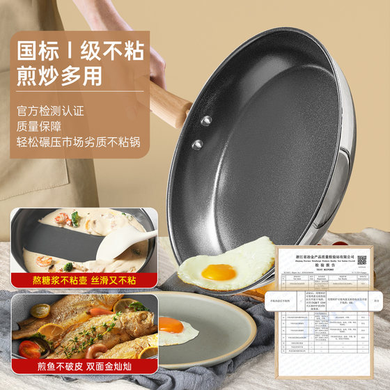 Supor pan fluorine-free ceramic frying pan non-stick pan