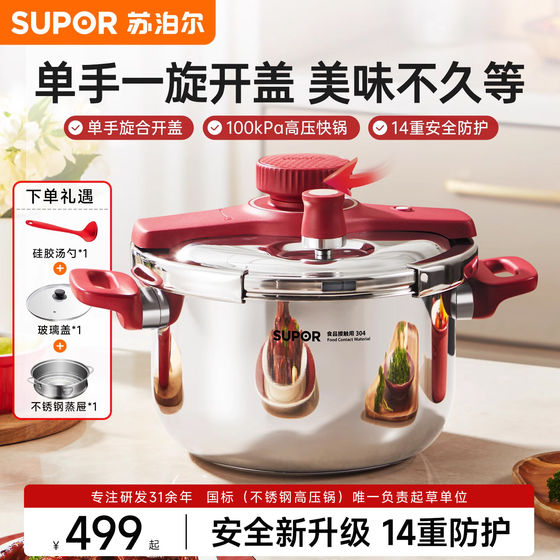 Supor pressure cooker genuine stainless steel pressure cooker