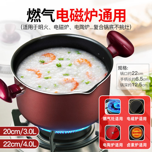 苏泊尔汤锅家用燃气加厚煮粥锅小蒸锅不粘锅具电磁炉麦石熬汤炖锅 - 图2