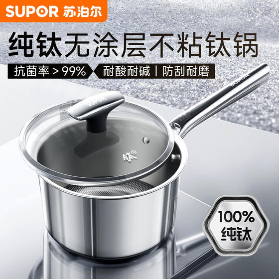 Supor milk pot genuine household baby food pot