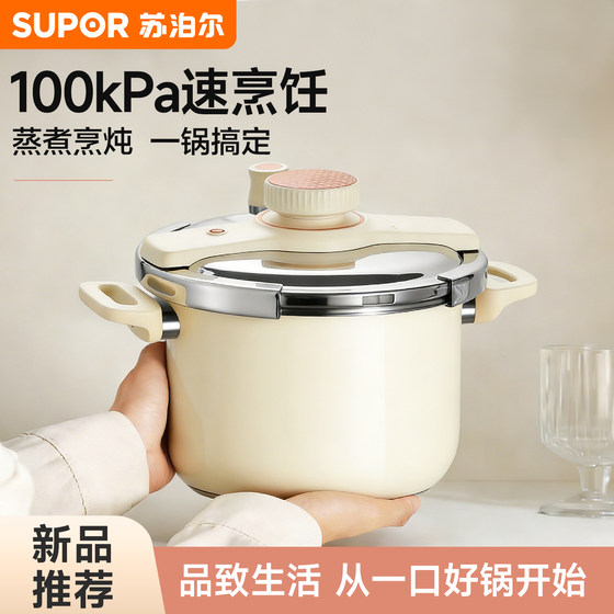 Supor pressure cooker household genuine pressure cooker small
