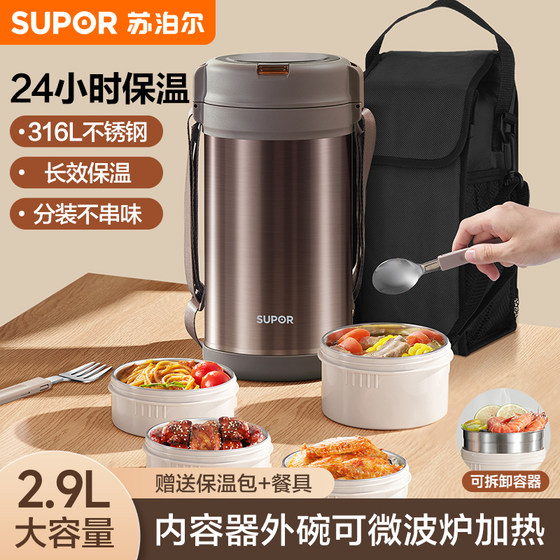 Supor 2026 new 316L insulated lunch box with rice