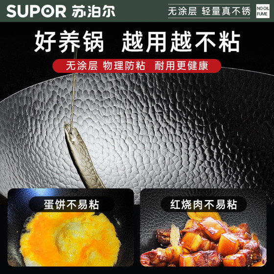 Supor uncoated iron pot household cooking pot