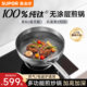 Supor Pure Titanium Frying Pan Uncoated Pan New Style