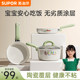 Supor baby food supplement pot, special multi-functional cooking pot, non-stick gas pot for babies