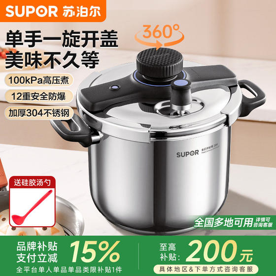 New pressure cooker household 304 stainless steel pressure cooker