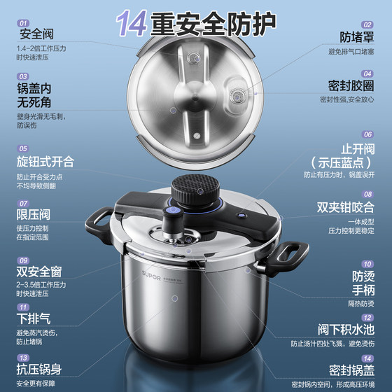 Supor 14-layer explosion-proof pressure cooker