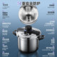 Supor 14-layer explosion-proof pressure cooker