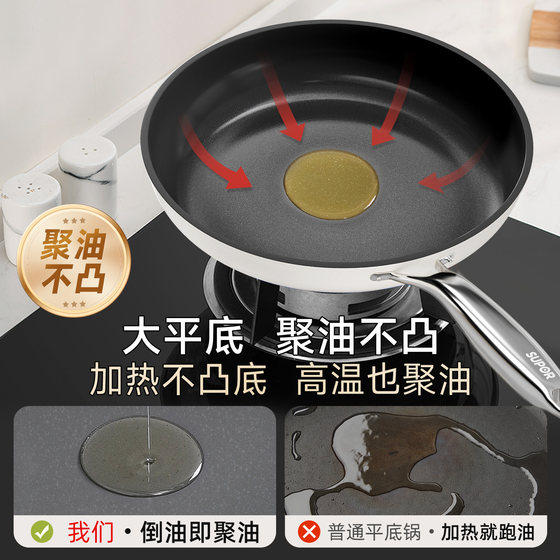 Supor fluorine-free coated flat bottom non-stick pan for household use