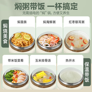 苏泊尔焖烧杯保温饭盒上班族带饭盒燕窝闷烧杯正品24h超长保温桶