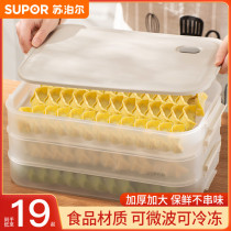 Supoir dumplings box dumplings Dumplings Box Fridge With Food Grade Special Multilayer Speed Frozen Preservation Wonton Box